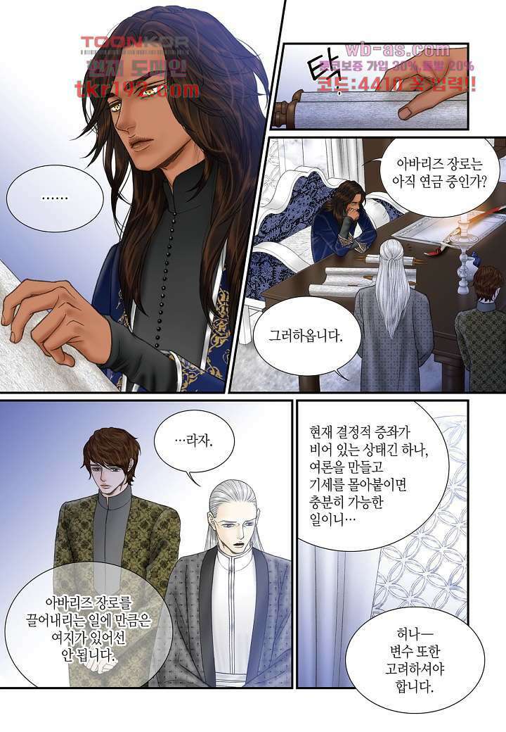 매의 검 71화 3