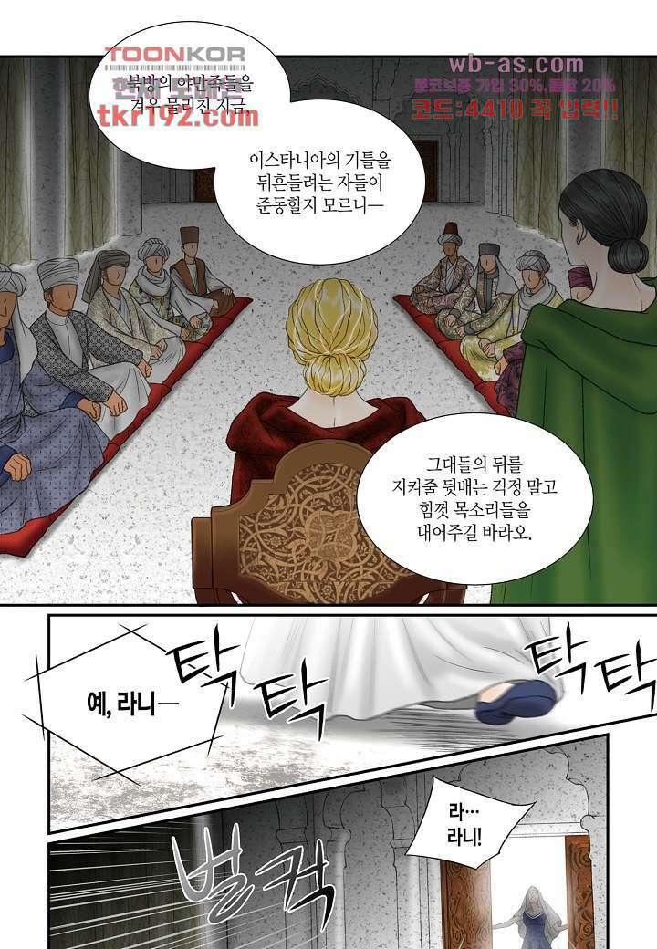 매의 검 71화 9