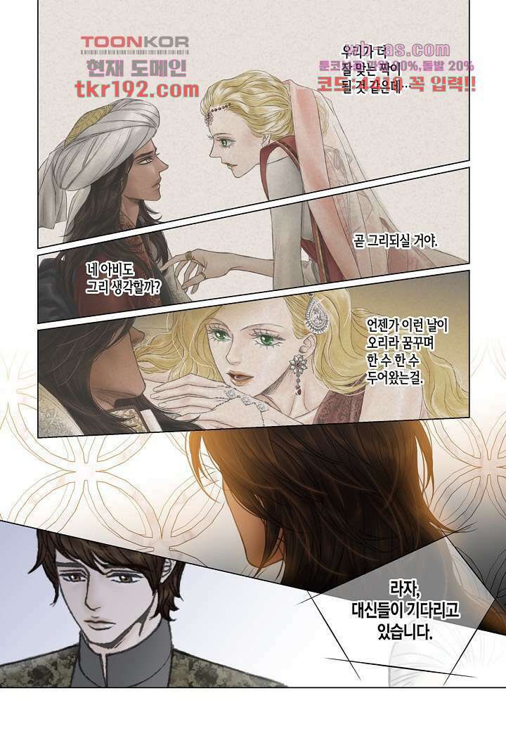매의 검 71화 11