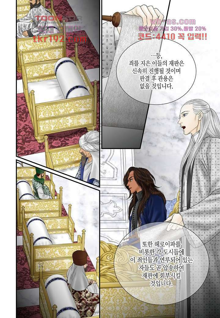 매의 검 71화 12