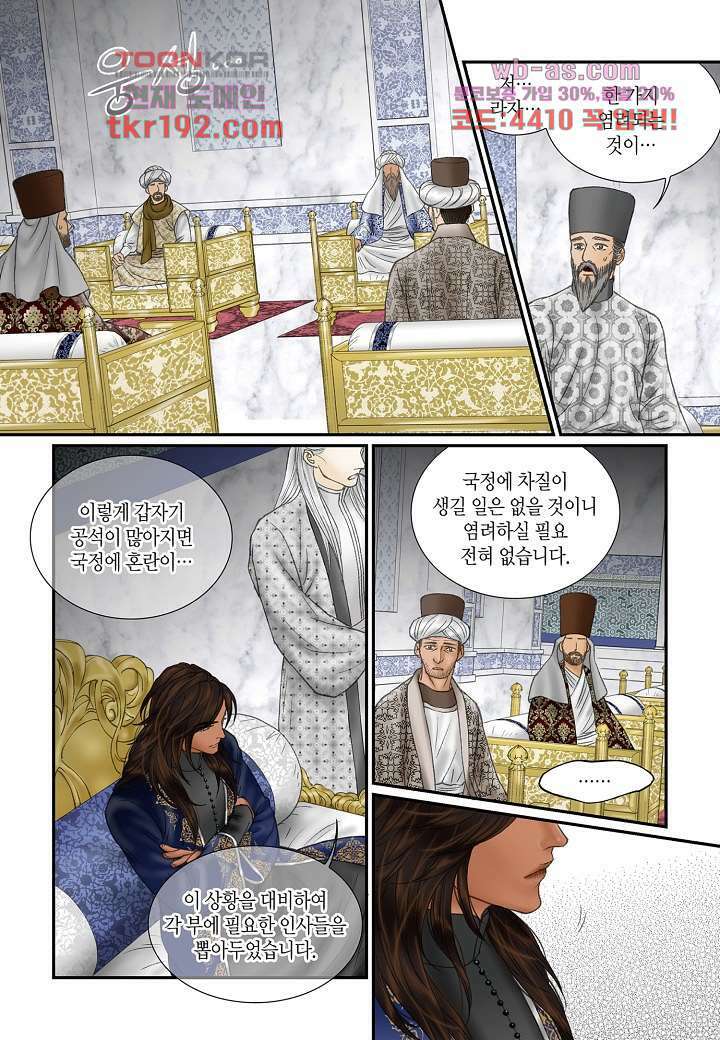 매의 검 71화 13