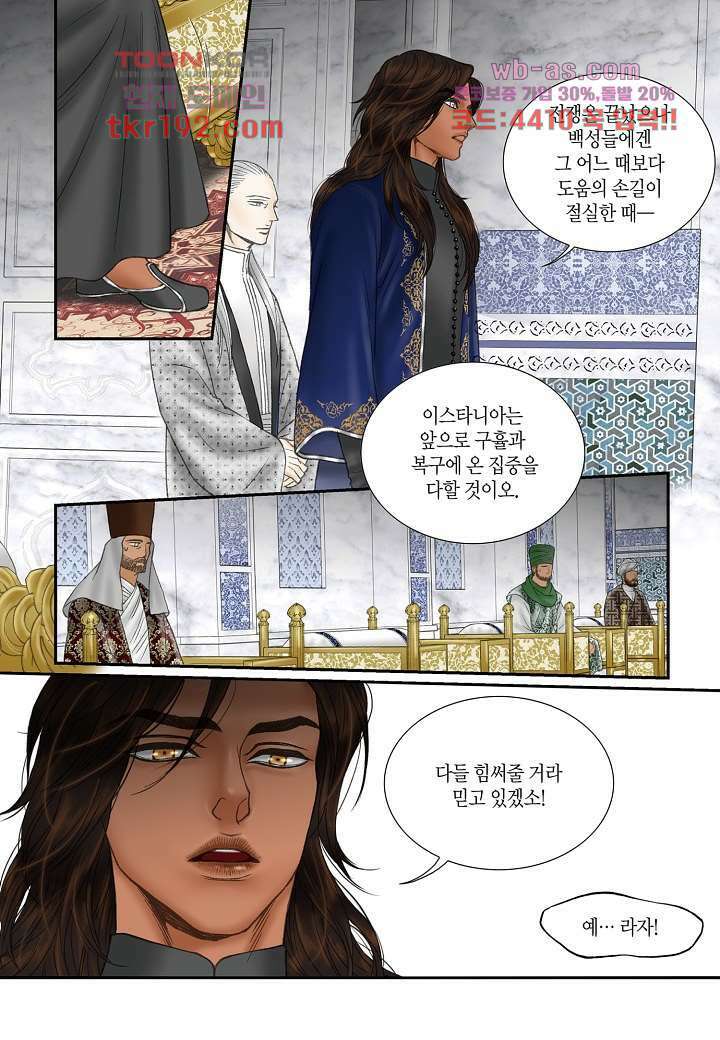 매의 검 71화 14