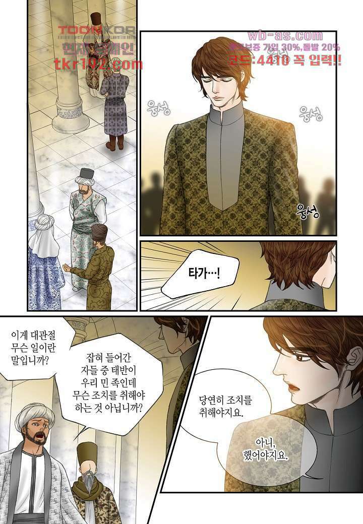 매의 검 71화 15