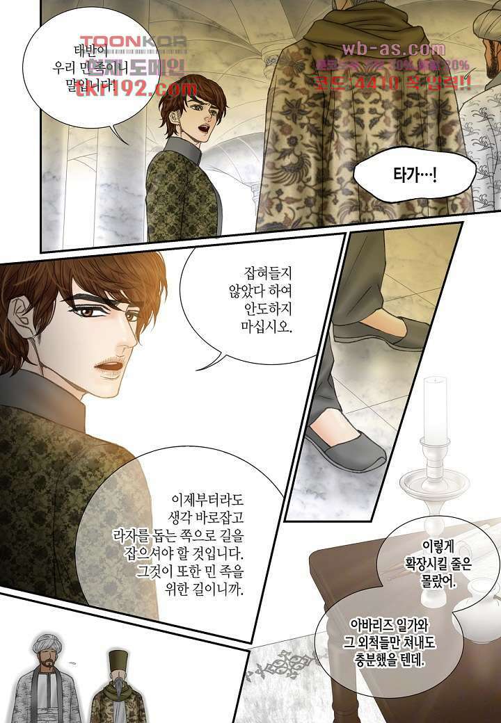 매의 검 71화 16