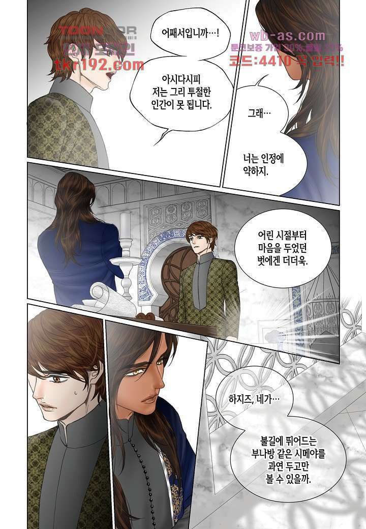 매의 검 71화 18