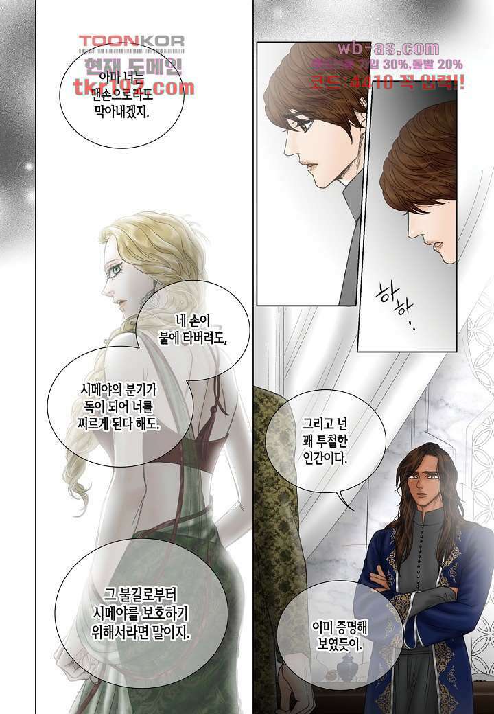 매의 검 71화 19