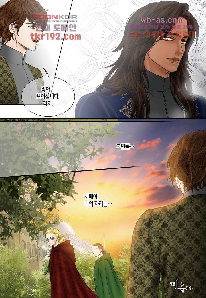 매의 검 71화 21