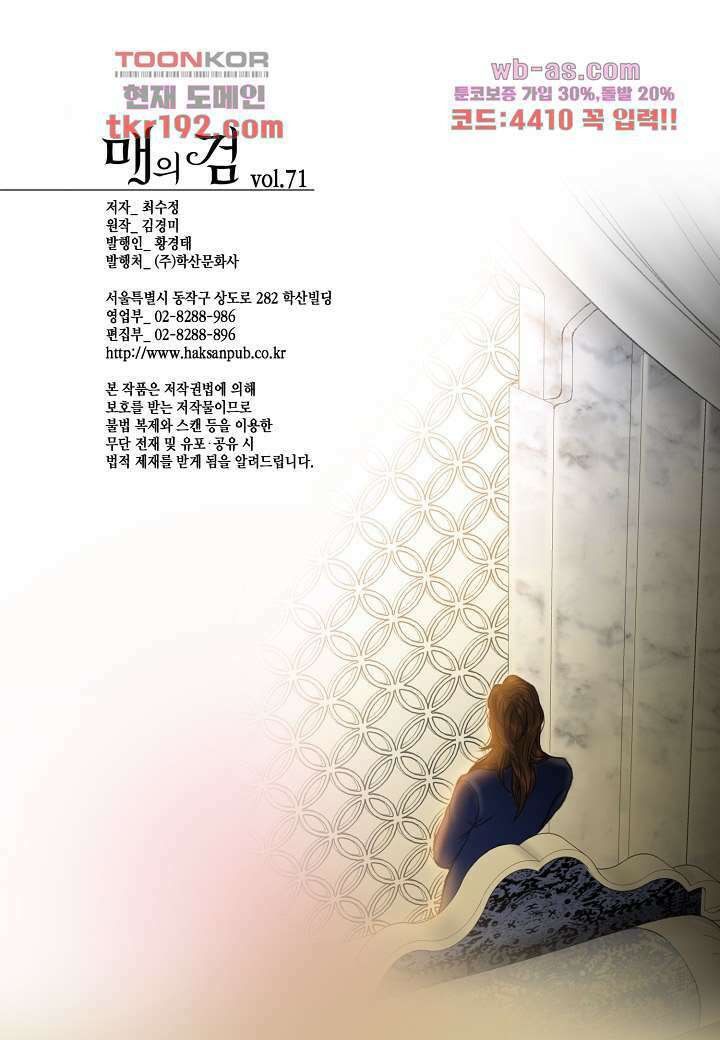 매의 검 71화 22