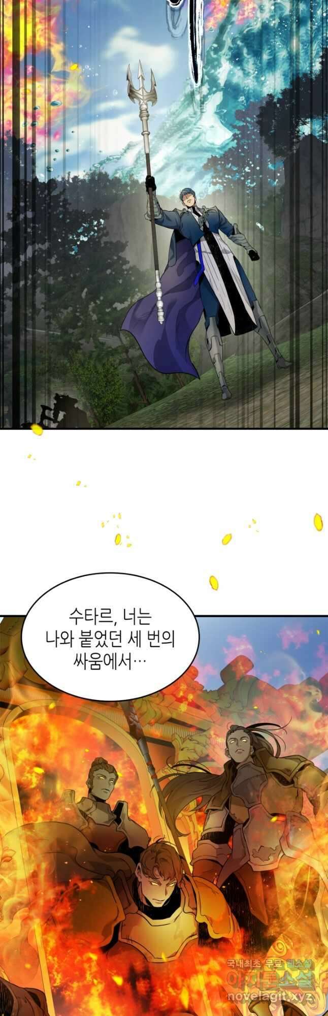 신과 함께 레벨업 70화 2