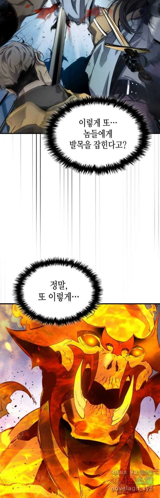 신과 함께 레벨업 70화 11