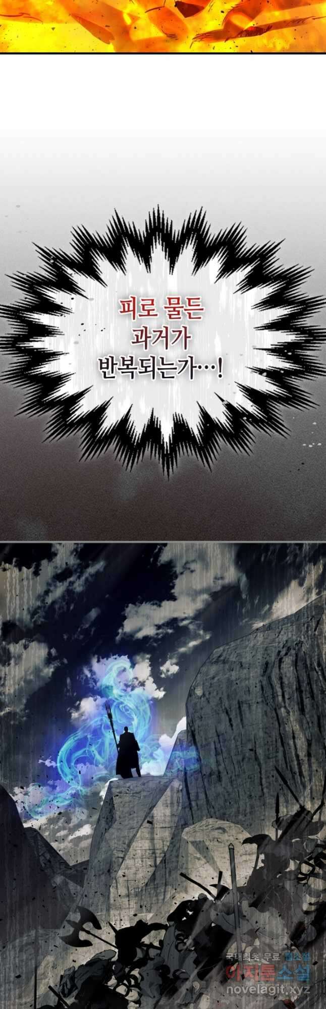 신과 함께 레벨업 70화 12