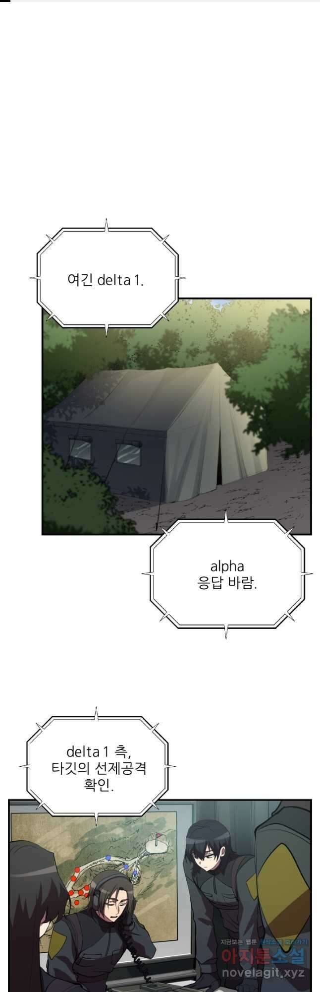 폐급인 척했던 학교생활 47화 1