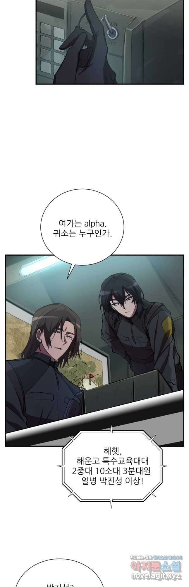 폐급인 척했던 학교생활 47화 4