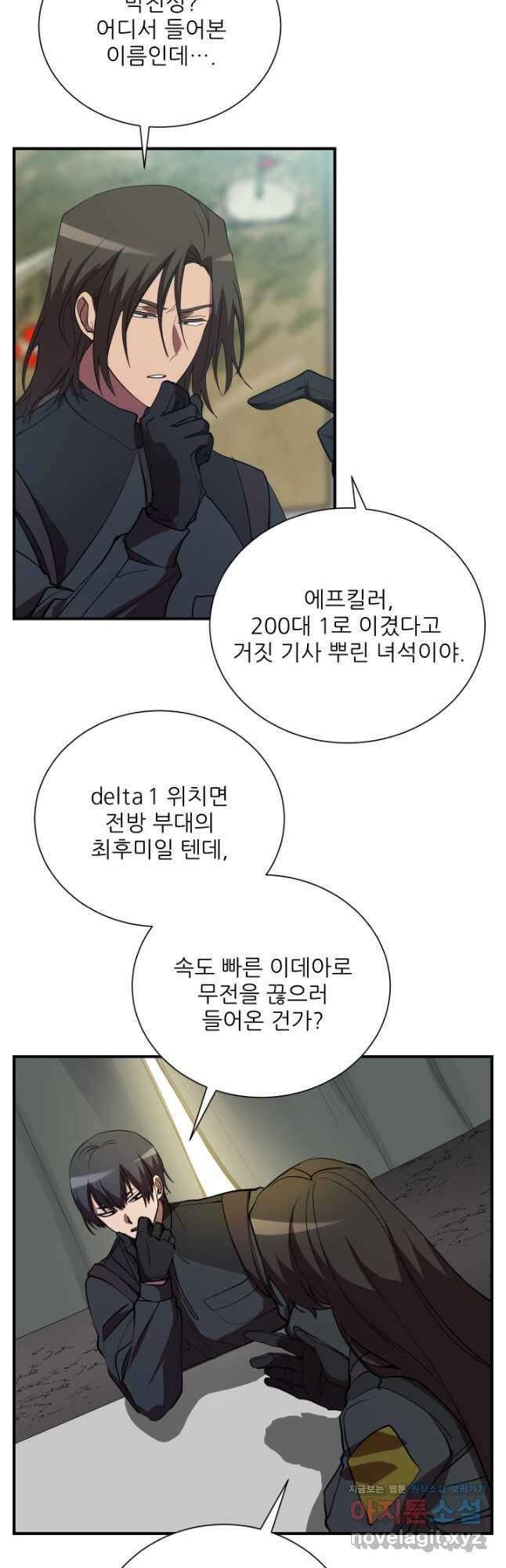 폐급인 척했던 학교생활 47화 5