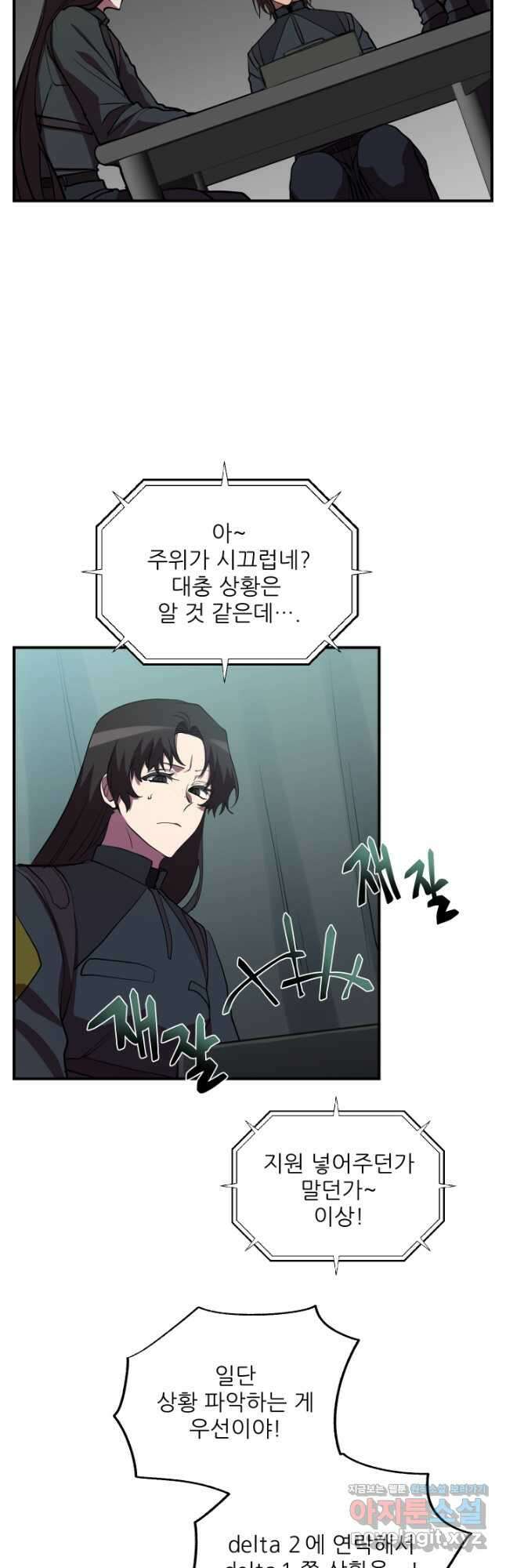 폐급인 척했던 학교생활 47화 7