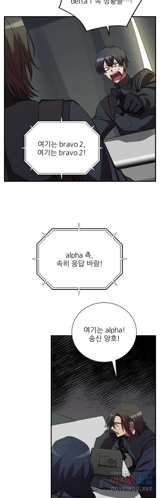 폐급인 척했던 학교생활 47화 8