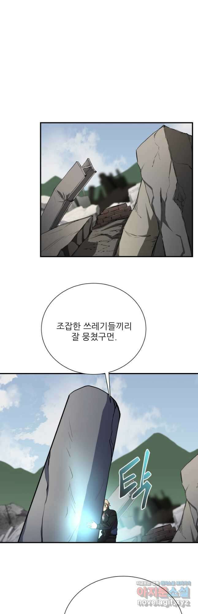폐급인 척했던 학교생활 47화 10