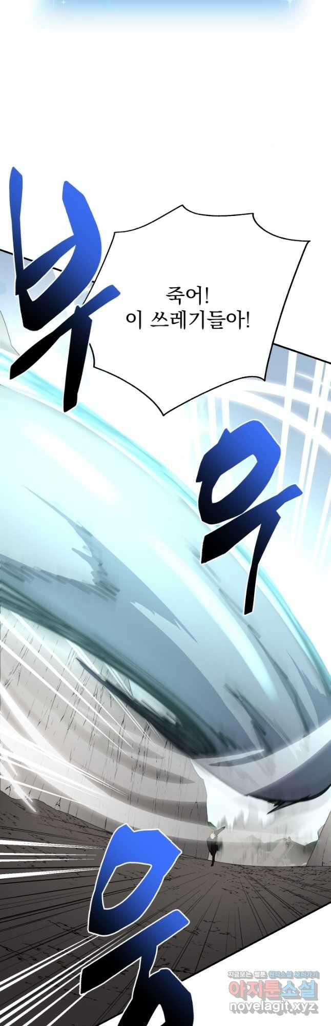 폐급인 척했던 학교생활 47화 12
