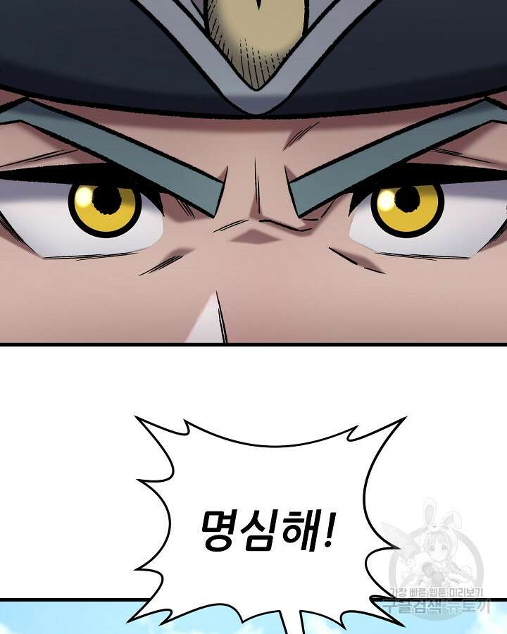 스탯 업 45화 9