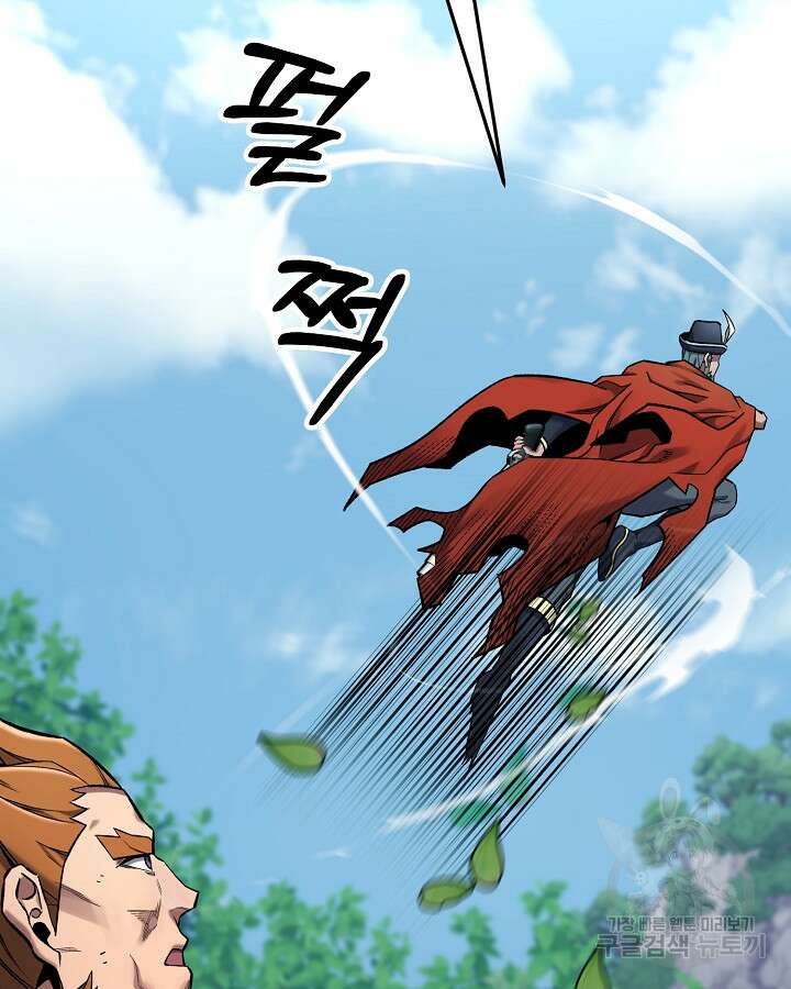 스탯 업 45화 10