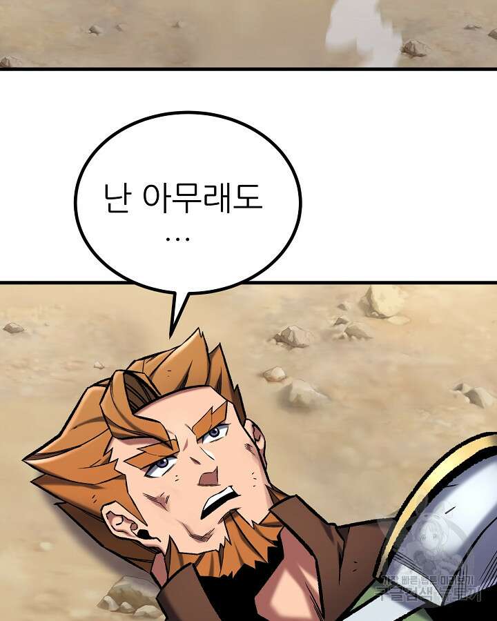 스탯 업 45화 13