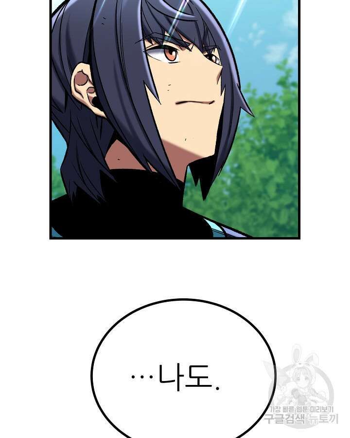 스탯 업 45화 15
