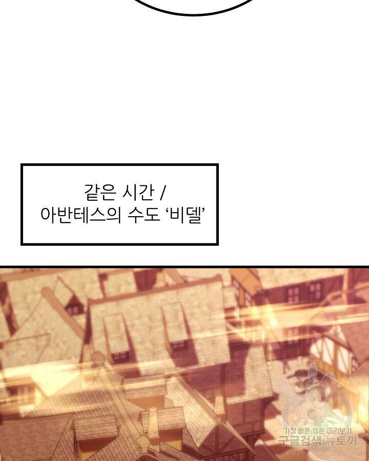 스탯 업 45화 16