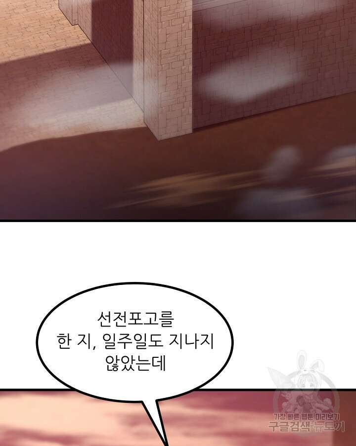 스탯 업 45화 18