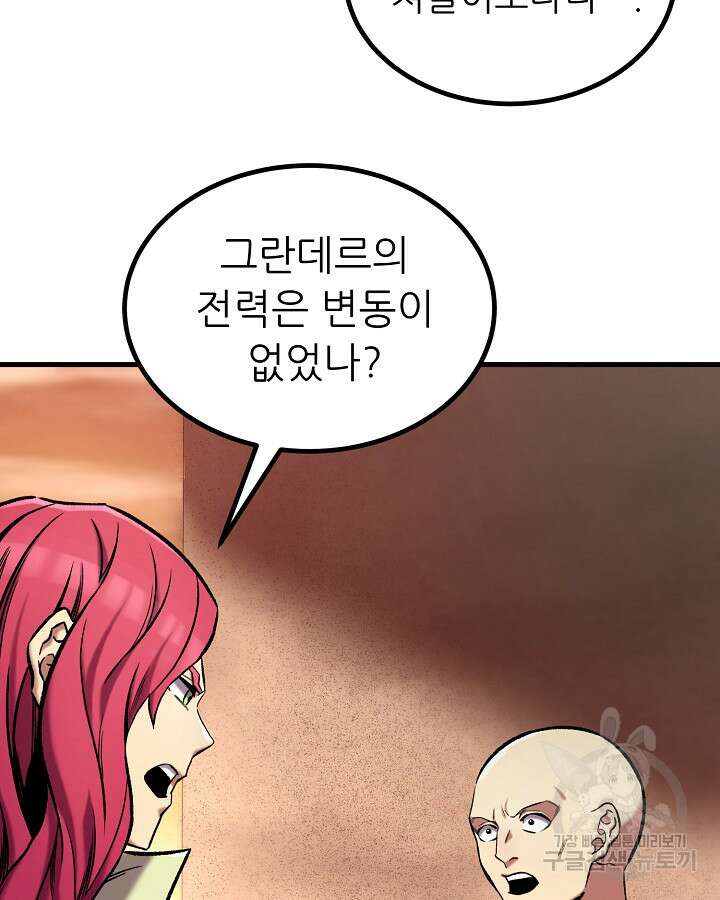 스탯 업 45화 20