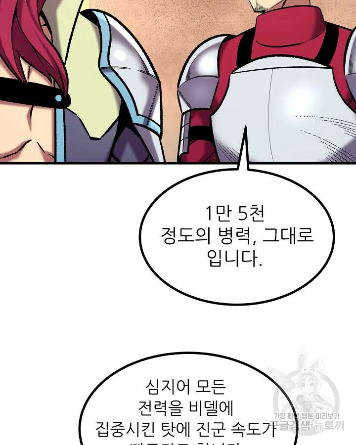 스탯 업 45화 21