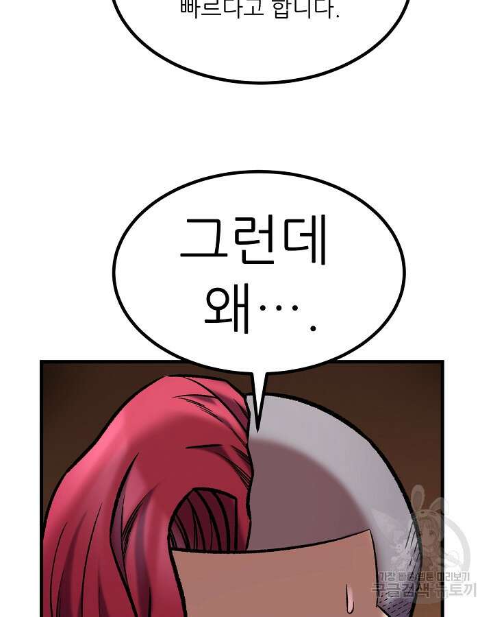 스탯 업 45화 22