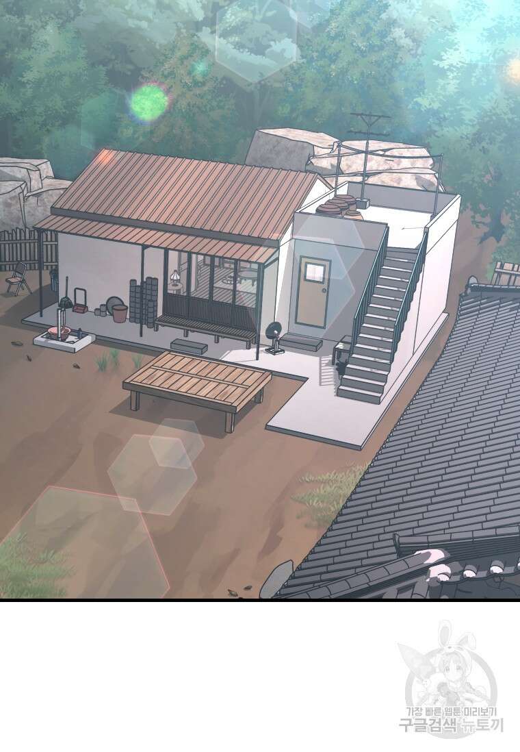 신비소설 무 23화 2