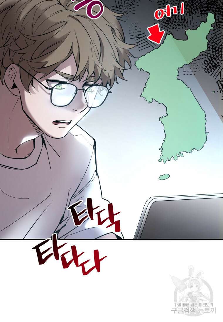 신비소설 무 23화 8