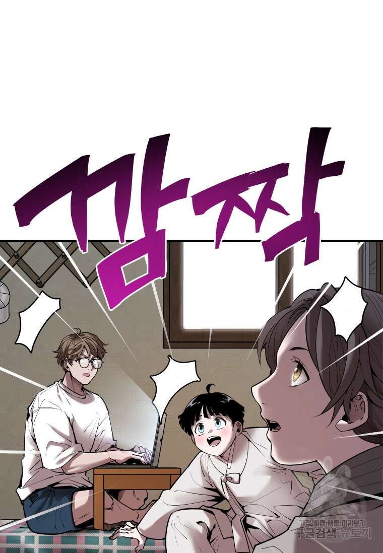 신비소설 무 23화 18