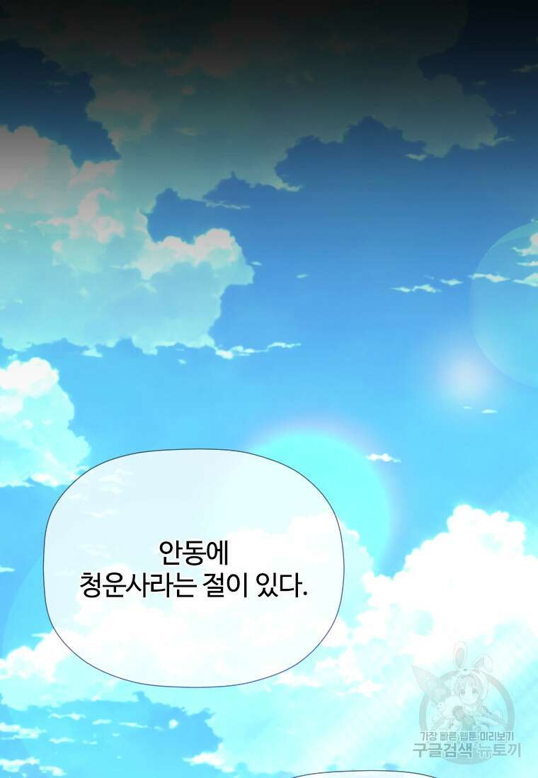 신비소설 무 23화 24
