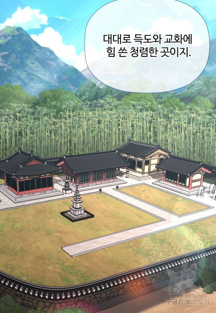 신비소설 무 23화 25