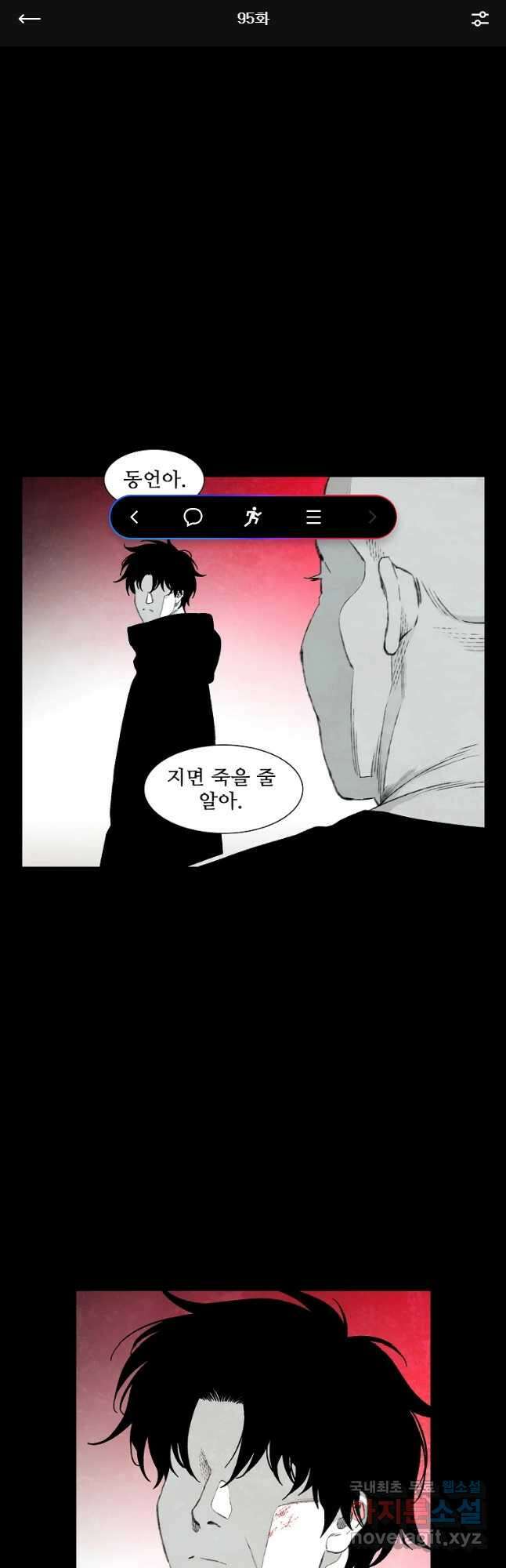 구원 95화 1