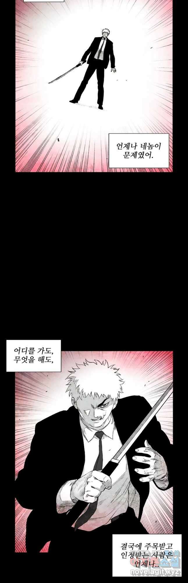 구원 95화 5