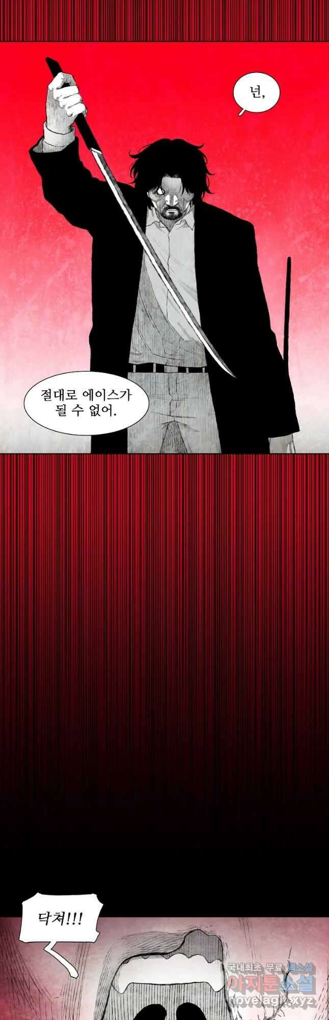 구원 95화 7
