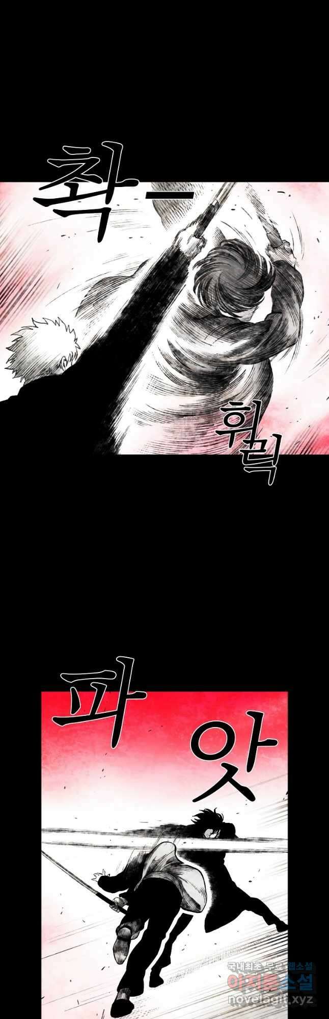 구원 95화 11