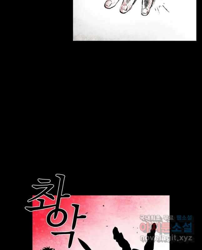 구원 95화 15