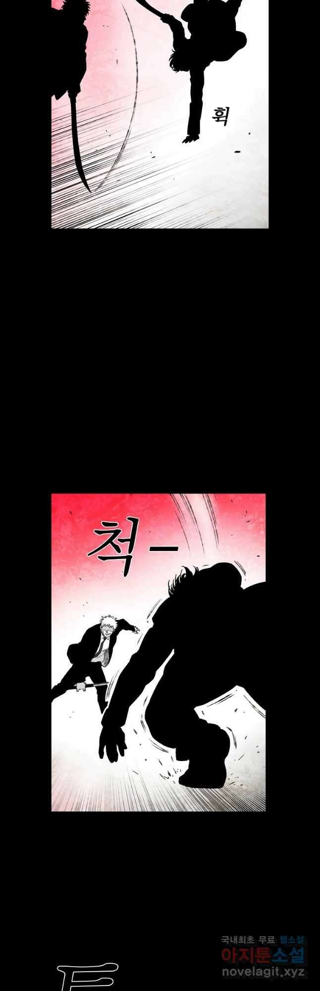 구원 95화 16