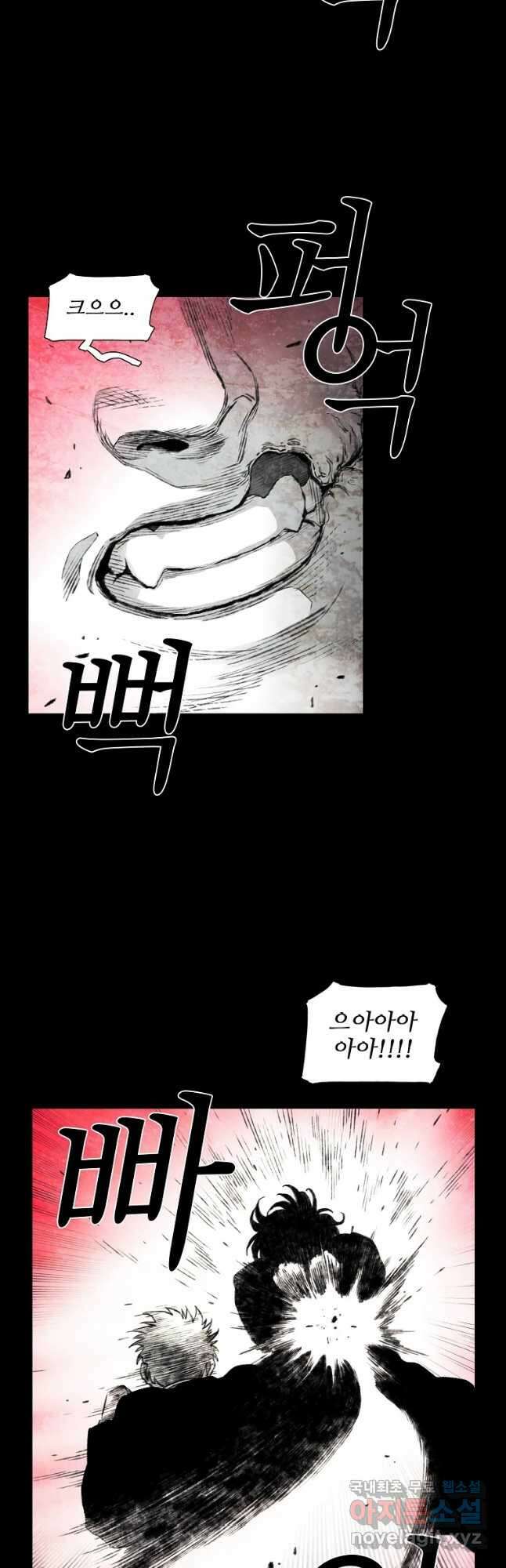 구원 95화 31