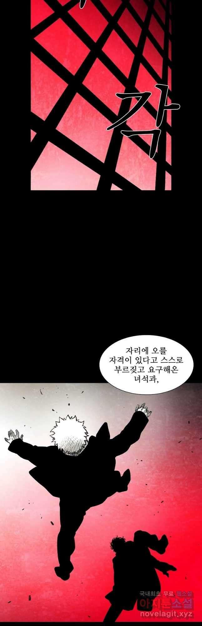 구원 95화 36