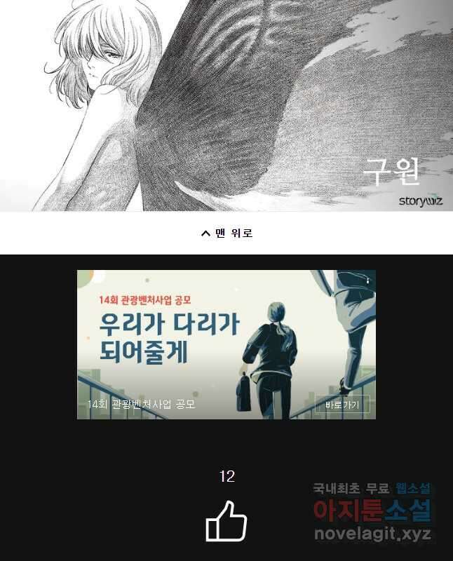구원 95화 45