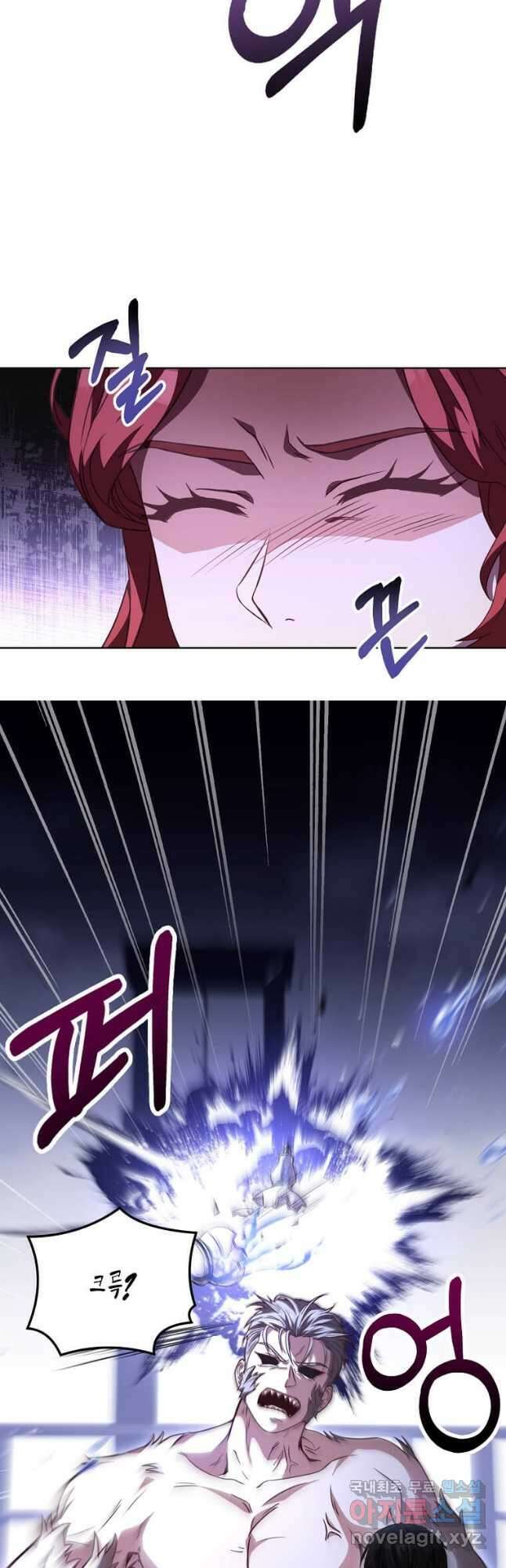 패왕에게 비서가 필요한 이유 98화 2