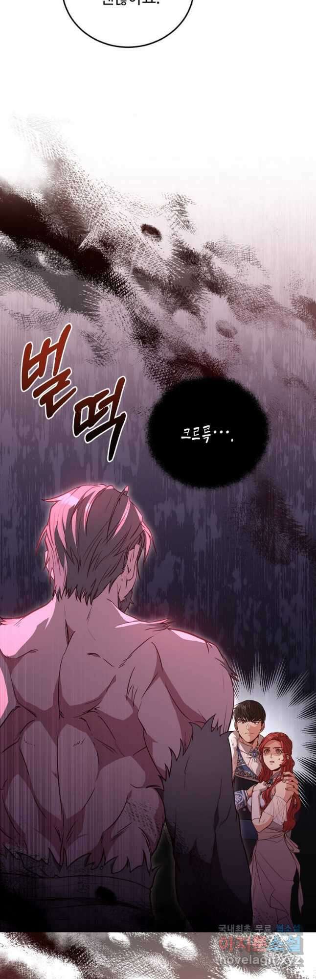 패왕에게 비서가 필요한 이유 98화 6