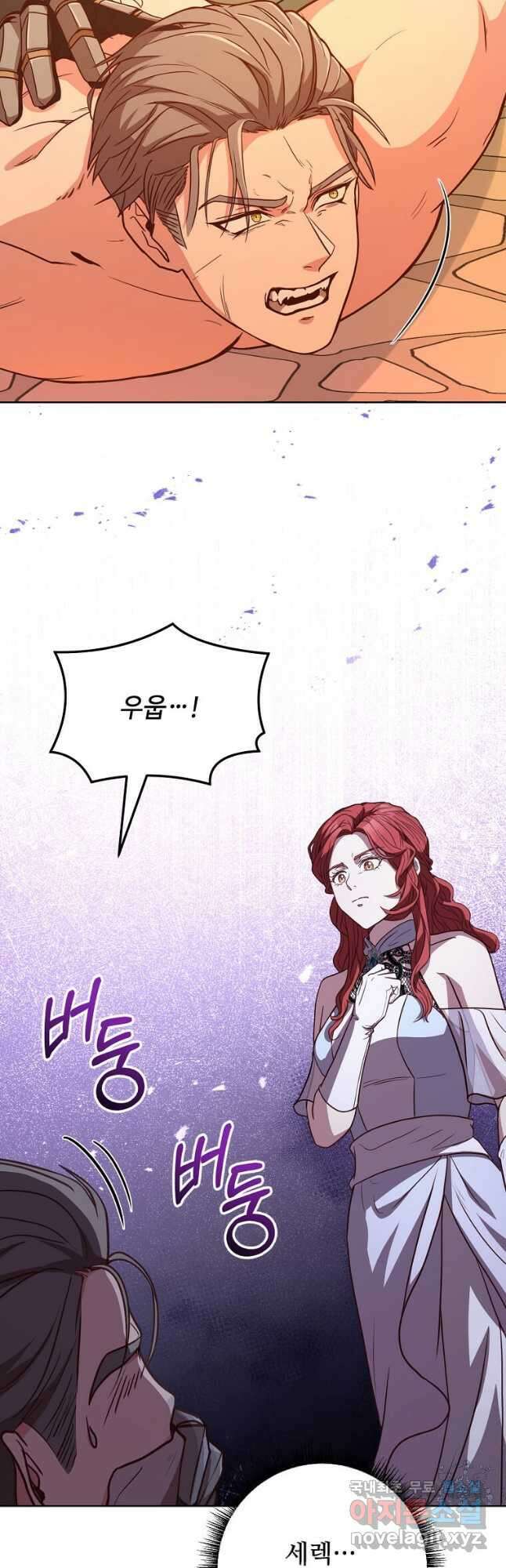 패왕에게 비서가 필요한 이유 98화 9
