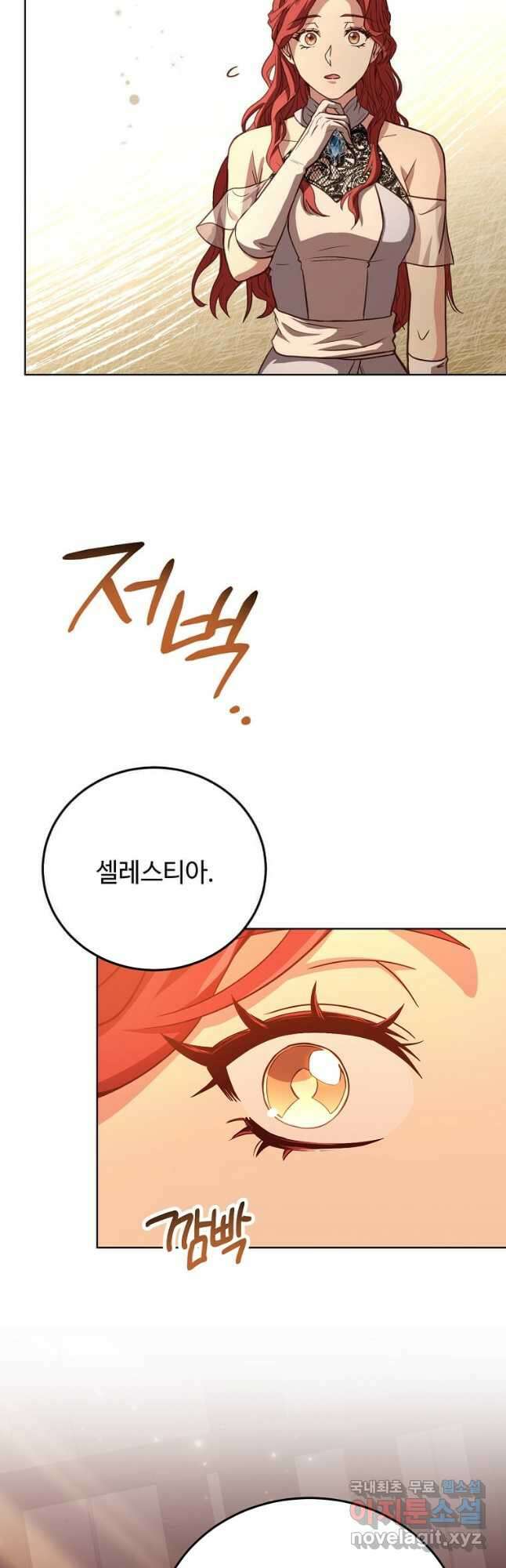 패왕에게 비서가 필요한 이유 98화 13