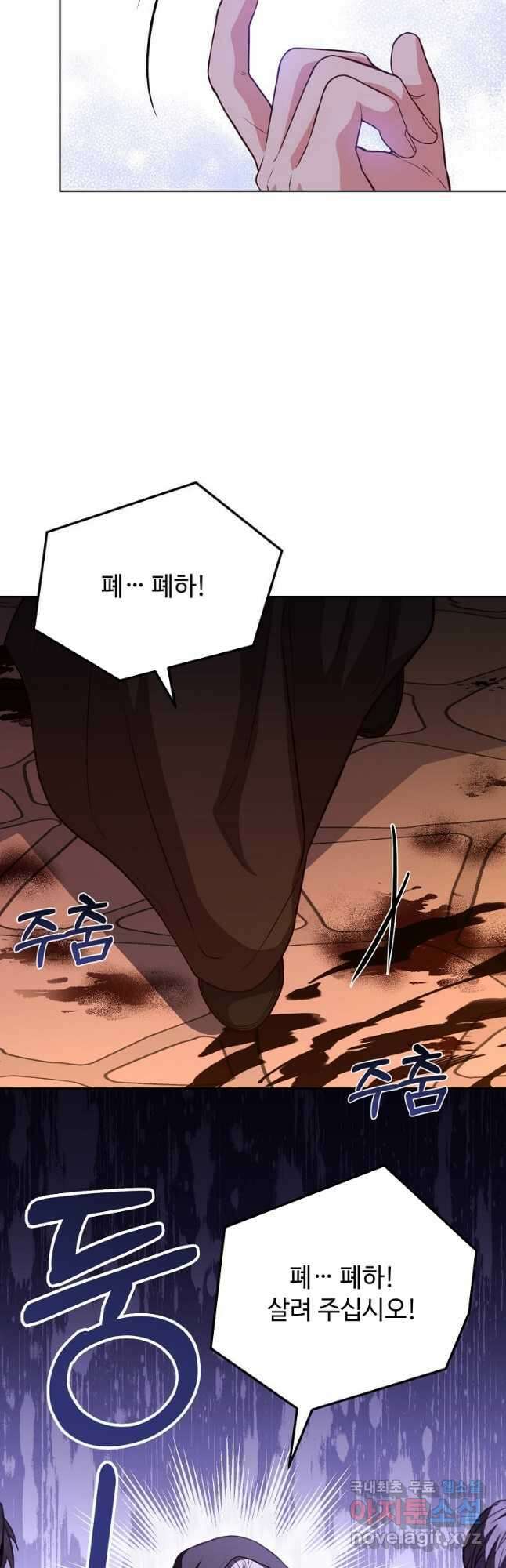 패왕에게 비서가 필요한 이유 98화 18